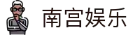 南宫娱乐 - NG娱乐 - NG28稳定流畅娱乐之选